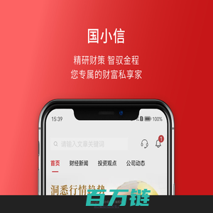 国小信 APP下载