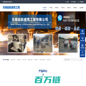 无锡起航建筑工程有限公司