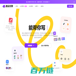 酷云AI - AI智能写作工具