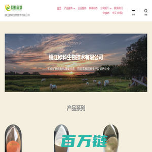 Ouke Bio Inc. – ZhenJiang Ouke Bio Inc.