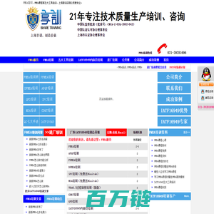 FMEA培训-不满意不收费