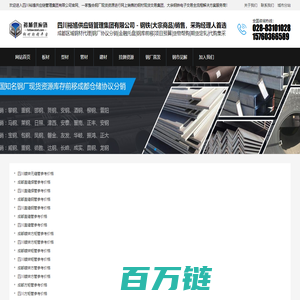 四川裕馗供应链管理集团有限公司 - 钢铁(大宗商品)销售，采购经理人首选