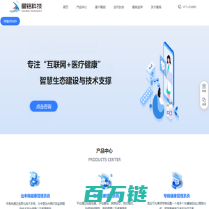 广西星铭科技有限公司