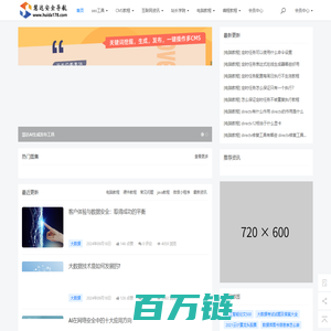 AI文章生成工具-seo优化-seo教学-网络安全 - 慧达安全导航