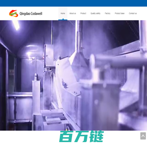 Qingdao Codawell Industry and Trade Co., Ltd 青岛聚达通工贸有限公司