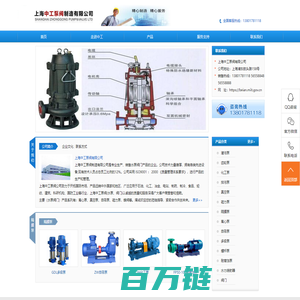 上海中工泵阀制造有限公司--官网