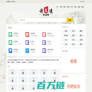 字典_词典_成语_诗词名句-MG诗词网