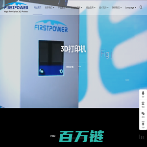 FIRSTPOWER 3D_3D 打印机_3D 扫描仪_3D 打印材料-FIRSTPOWER 3D