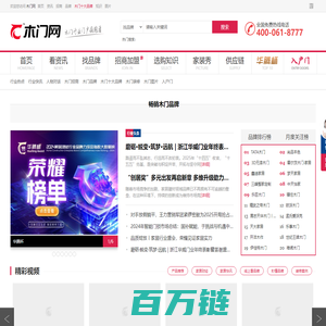 中华木门网-木门十大品牌-实木门招商加盟服务平台