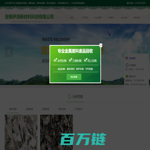 首页  安徽伊洛新材料科技有限公司