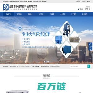 合肥厂房通风降温环保空调|合肥科瑞莱|合肥水空调|合肥水帘风机|合肥排烟除尘风机设备|合肥新风系统，环保设备—合肥市中道节能科技有限公司
