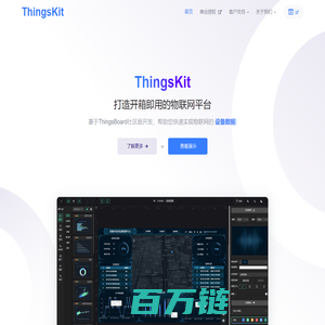 物联网平台_物联网云平台 - ThingsKit