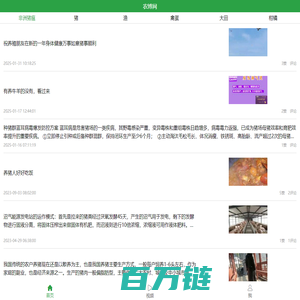 农业门户-农博网