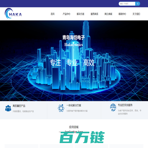 青岛海恺电子科技有限公司