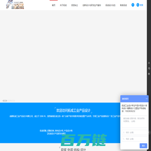 产品外观设计_外观设计公司_设备外观设计-【成都拓成工业设计官网】