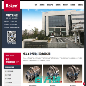 水泵联轴器_泵用联轴器_对轮联轴器_靠背轮联轴器_Rokee