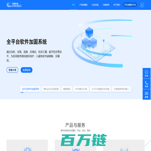 几维安全 - 让万物互联更安全
