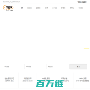 青岛家装公司_青岛工装公司-青岛大管家装饰工程有限公司