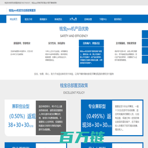 深圳市力隆科技有限公司官方网站-钱宝_钱宝app_钱宝pos机_钱宝支付-钱宝招优秀代理商加盟