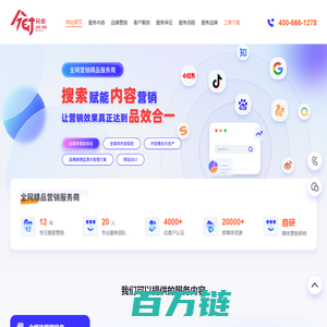 全网整合营销一站式服务商 - 品牌建设+口碑塑造+精准引流-今时兄弟