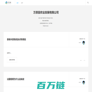 万景园农业发展网