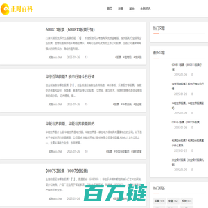 股票行情走势实时查询最新消息_基金和股票的区别-正时百科