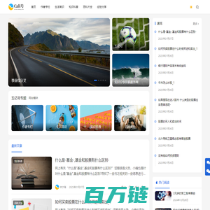 五亿号 - 知识分享投稿服务网