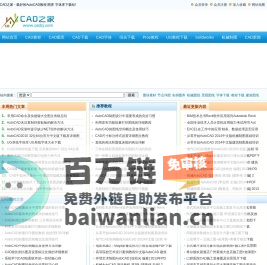 CAD教程_CAD基础教程下载_CAD图库_CAD字体库下载-cad之家