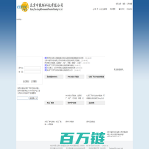 网站首页 - 北京中能环科技有限公司