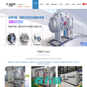 臭氧发生器_大型臭氧发生器_臭氧脱硝_臭氧低温脱硝-青岛派尼尔环保技术公司