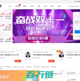 首页 - 争学网-互联网教育品牌-专注职考 筑梦未来