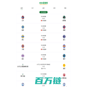 NBA录像|NBA录像回放|NBA比赛录像——MYNBA