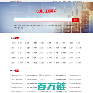 牛散最新持股 牛散持股查询网 机构最新持股 社保基金最新持股 私募最新持股查询_股乐乐