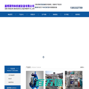 罗茨水环机组-螺杆真空泵机组--淄博斯特林机械设备有限公司