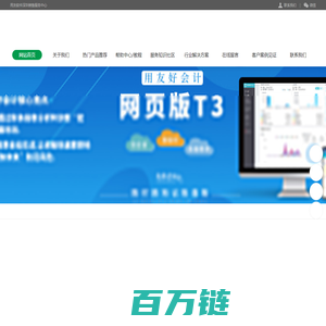 用友ERP软件_用友U8U9Cloud系统_MES系统_用友进销存软件销售公司