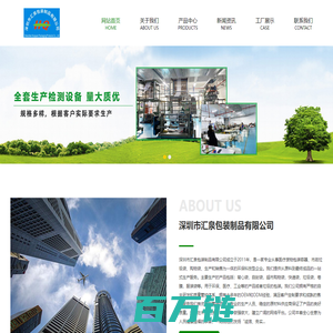 深圳市汇泉包装制品有限公司_东莞市汇泉包装制品有限公司_防静电袋_购物袋_医疗废物垃圾袋