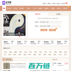 取名字_取名字大全_免费取名-名字网
