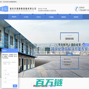 潍坊住人集装箱-移动厕所-岗亭生产厂家-潍坊市瑞阁集装箱有限公司
