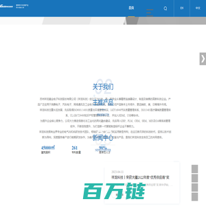 苏州祥龙嘉业电子科技股份有限公司-FPC|type c连接器,type c接口_汽车摄像头线束