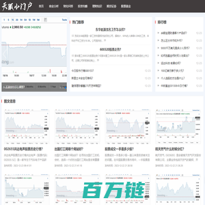 82理财网-专业理财平台，助您实现财富增值