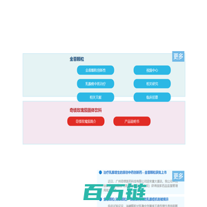 广州奇绩医药科技有限公司