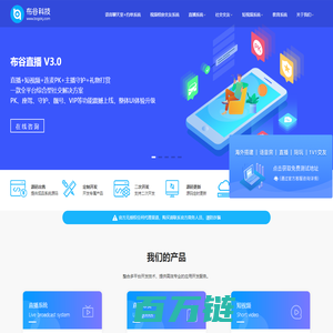 直播源码_直播APP源码_语音源码_相亲婚恋源码_语聊源码_一对一直播源码 山东布谷鸟网络科技有限公司
