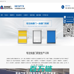 PVC快速门厂家_快速卷帘门批发_防火门定制价格_堆积门-快速门厂家