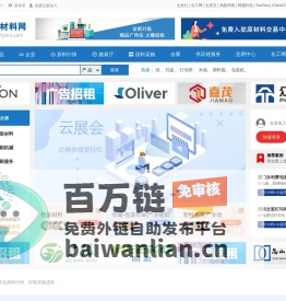 包装材料网 - 包装材料行业门户 包装材料生意人自己的网站