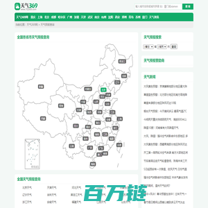 全国天气预报今日,明日,7天,10天,15天,30天,40天查询,个人实验数据_天气369网