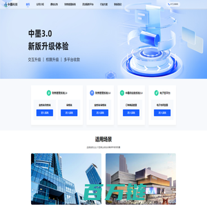 中墨科技-财务管理系统