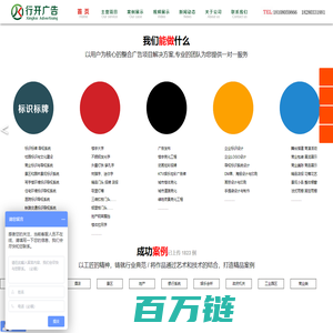 成都行开广告有限公司-成都广告公司，发光字制作，标识制作，招牌制作，成都广告发布