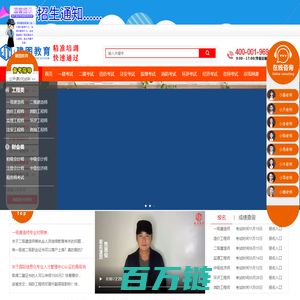 建图教育|建造师考试|造价师考试|消防工程师【官网】
