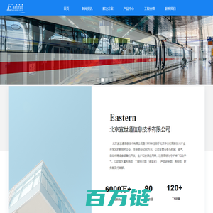 北京宜世通信息技术有限公司-首页
