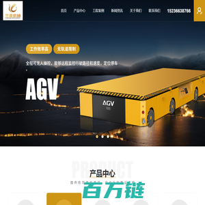 agv_ 电动平车_无轨电动平车_新乡市兰灵机械设备制造有限公司